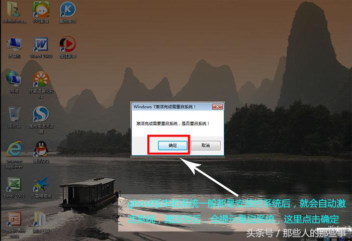 ghost光盘手动安装教程win7,虚拟机安装win7ghost系统