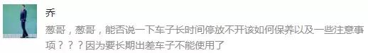 车子长期不开需要关注的六大事项,汽车长期不开真的伤车吗
