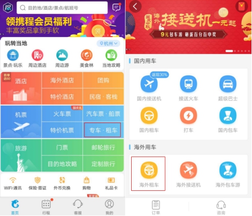 dollar租车优惠码,dollar租车好不好