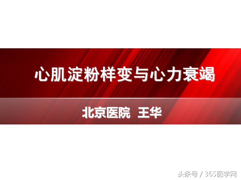 心力衰竭心房颤动,心衰时心肌酶的变化