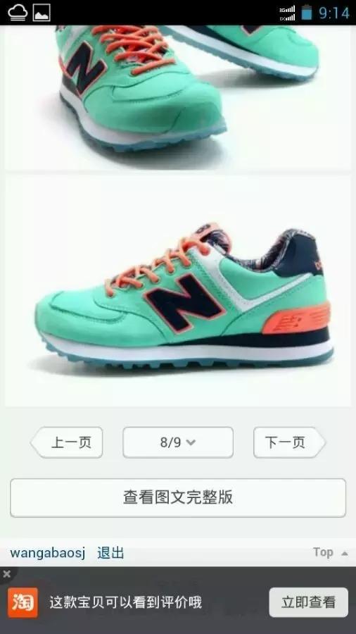 帝师莆田仿鞋完整版,正品莆田仿鞋哪里有