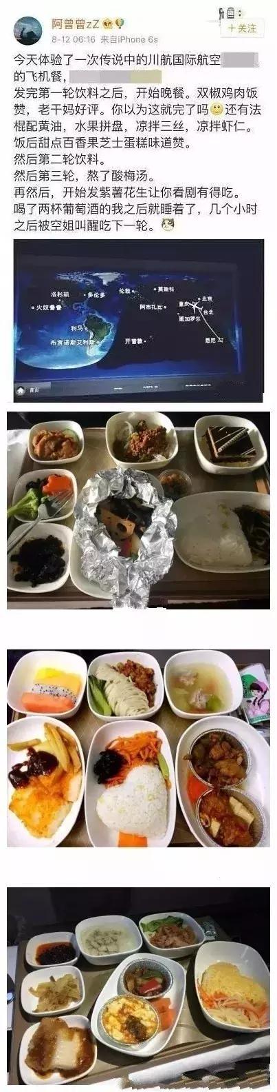 四川航空能否乘坐,千万不要坐飞机去的地方