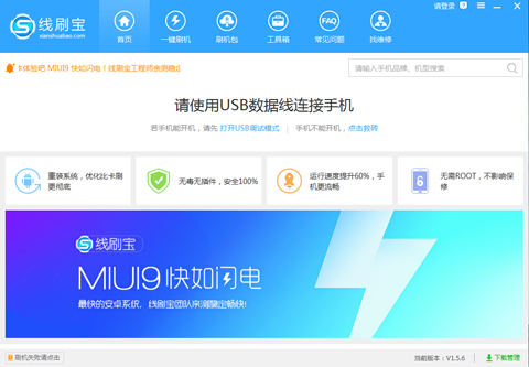 安卓刷机最简单教程,海思3798m通用刷机教程