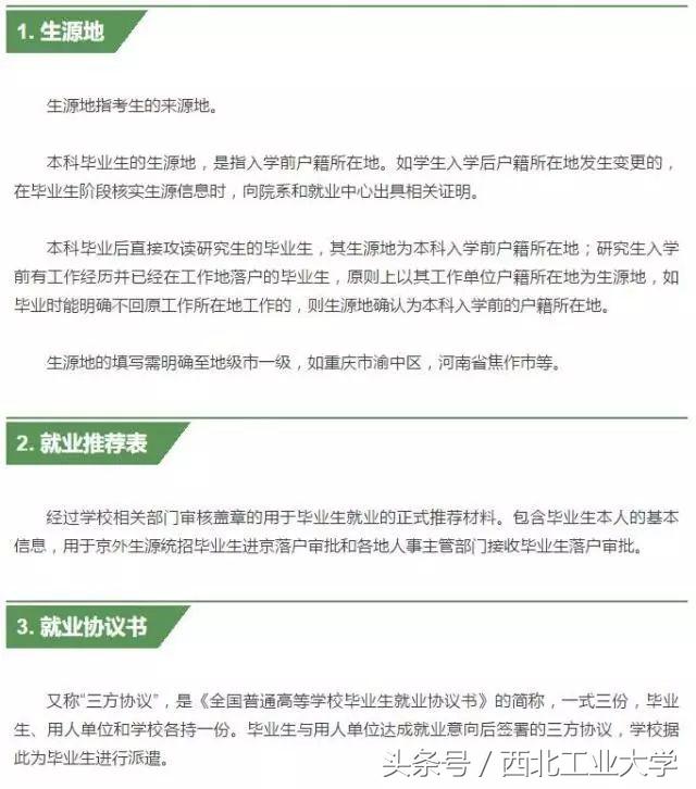 西工大2023秋招会,西工大招聘会2024材料类