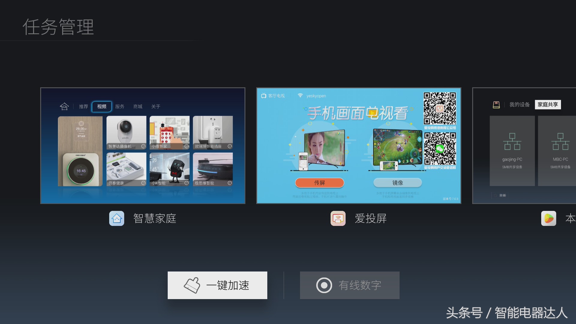 创维防蓝光护眼教育电视55v40测试,创维健康彩电