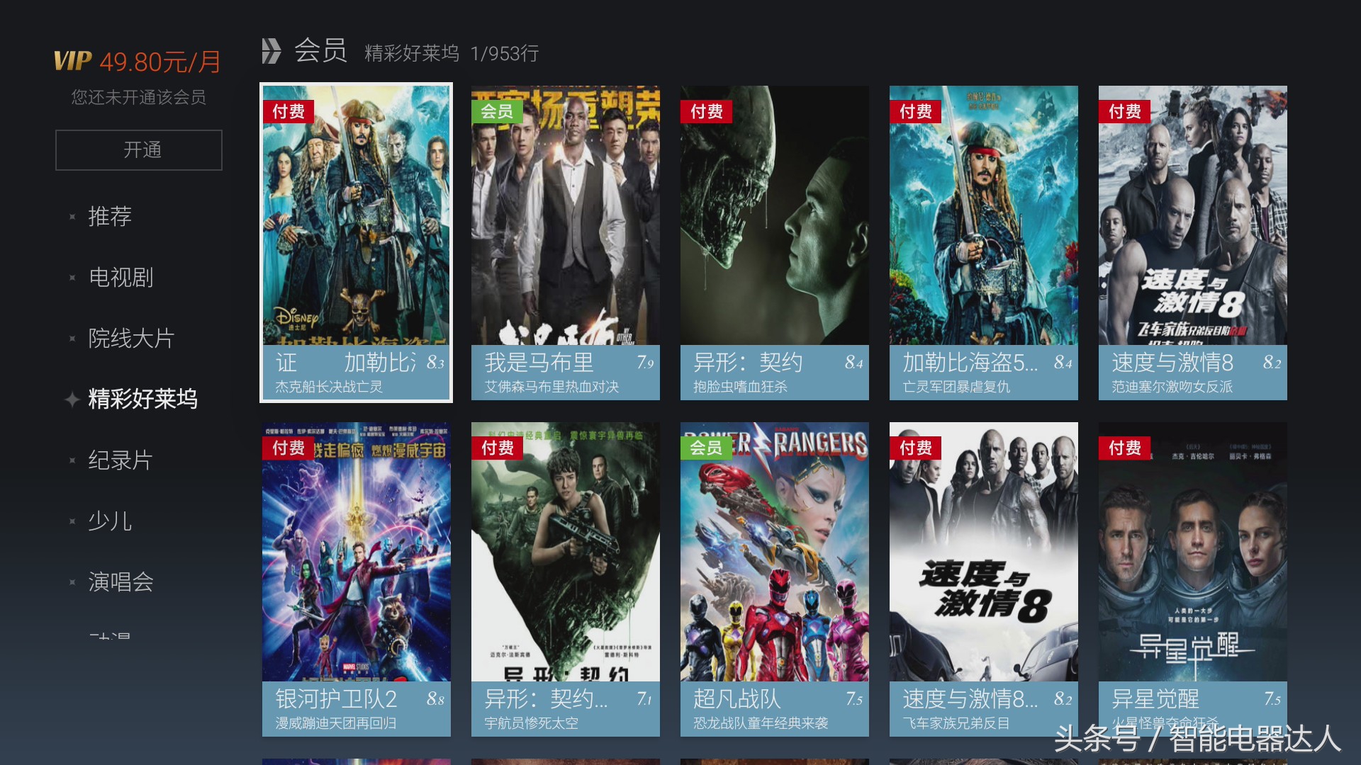 创维防蓝光护眼教育电视55v40测试,创维健康彩电