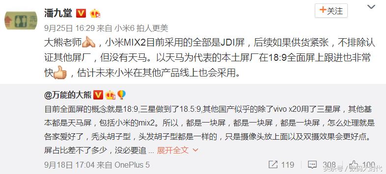 小米mix2屏幕是jdi吗,小米mix2屏幕总成哪个品牌好