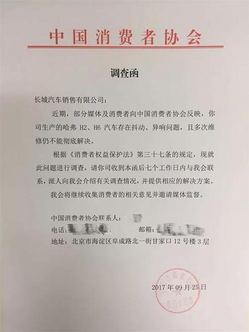 哈弗出事故会自动报警吗,哈弗出现问题车