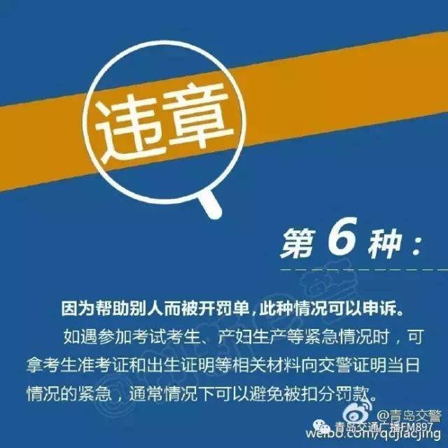 误拍违章怎么处理,被误拍的交通违法怎么处理