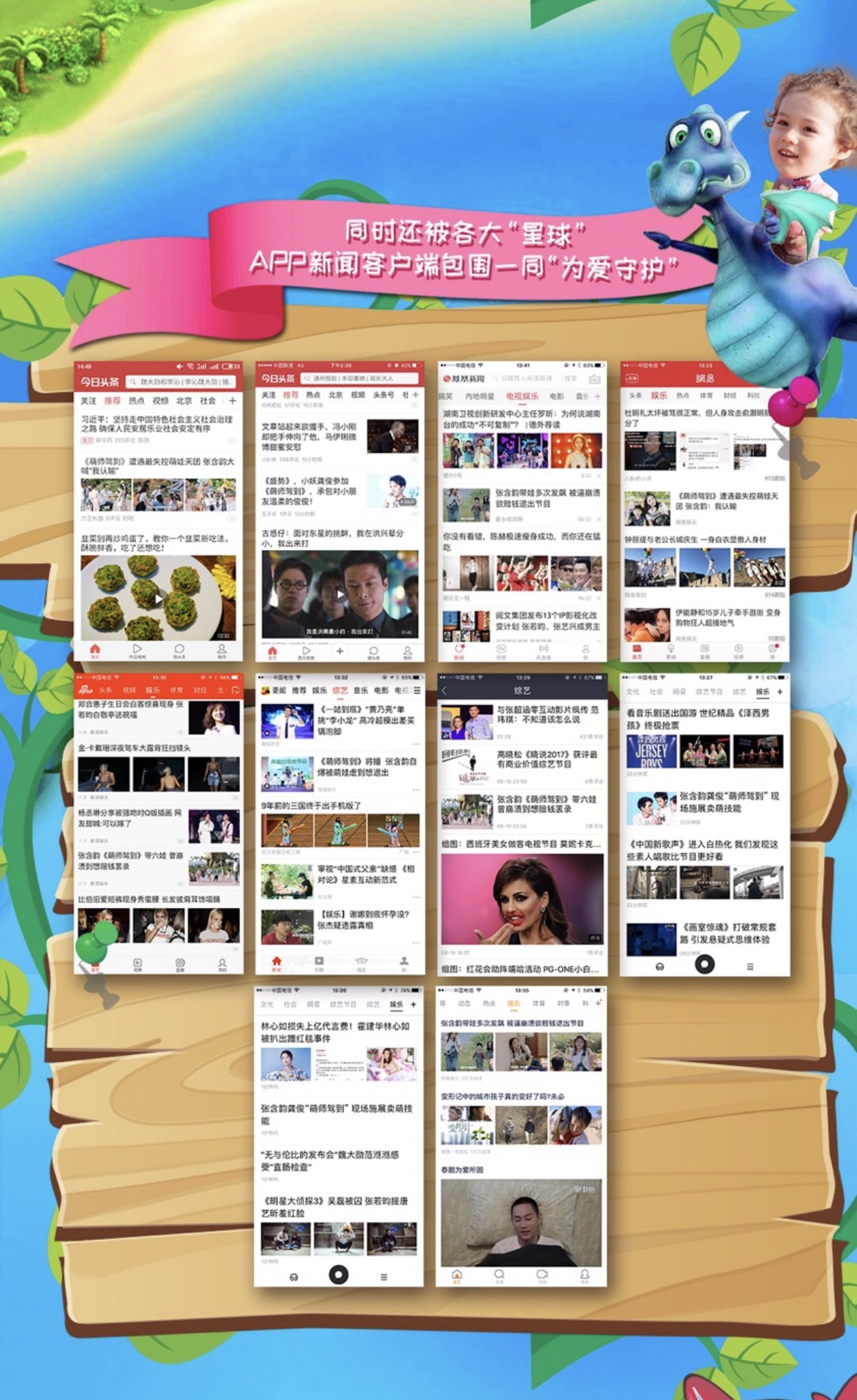 综艺电商的新花样撞脸“爸爸”的《萌师驾到》缘何口碑数据双丰收