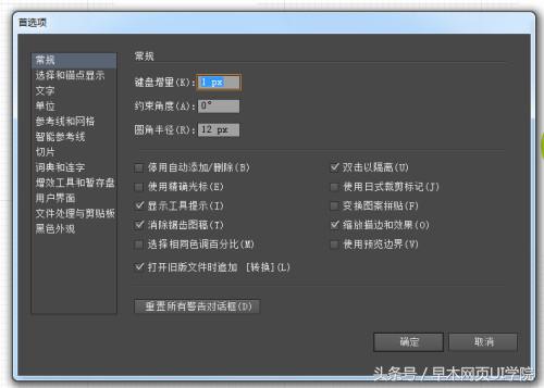 ai帮ui设计师画图标,ui图标绘制全过程