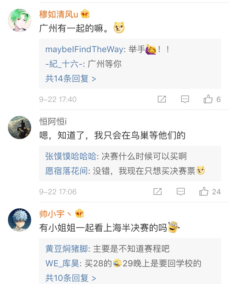 LOLS7上海站和广州站门票开卖！网友：还是在家看直播吧！