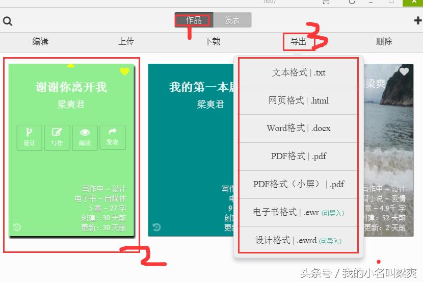 壹写作怎么导出,壹写作小说