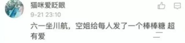 四川航空能否乘坐,千万不要坐飞机去的地方