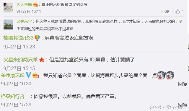 小米mix2屏幕是jdi吗,小米mix2屏幕总成哪个品牌好