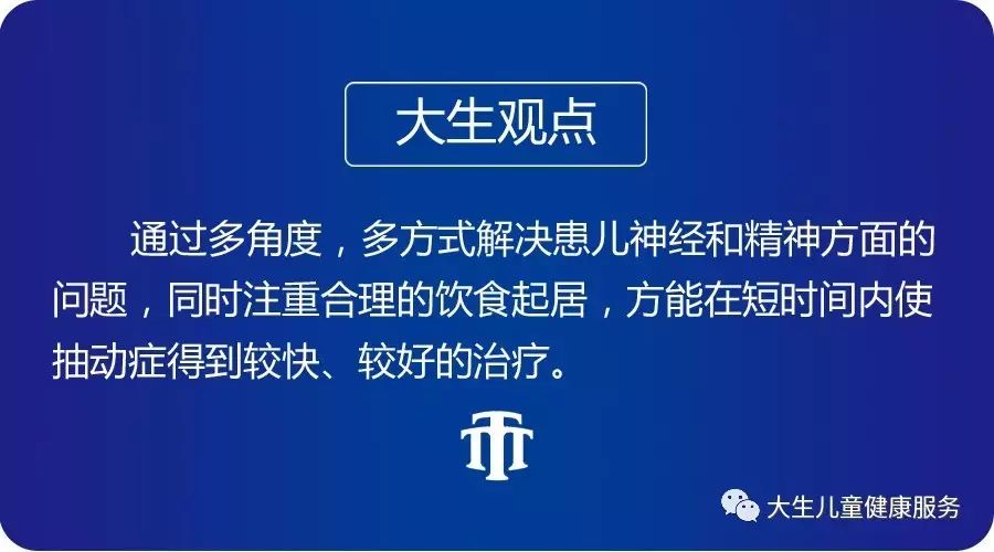 孩子眨眼睛频繁抽嘴巴怎么治疗,孩子经常眨眼睛抽鼻子是怎么回事