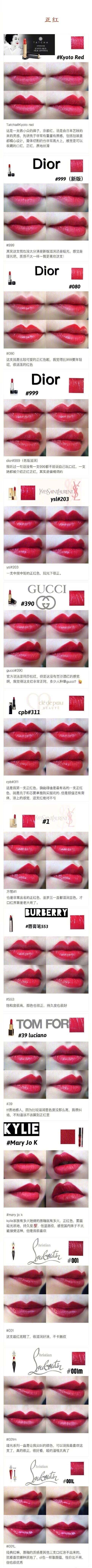 最近流行的口红大牌口红,史上最全的口红集合