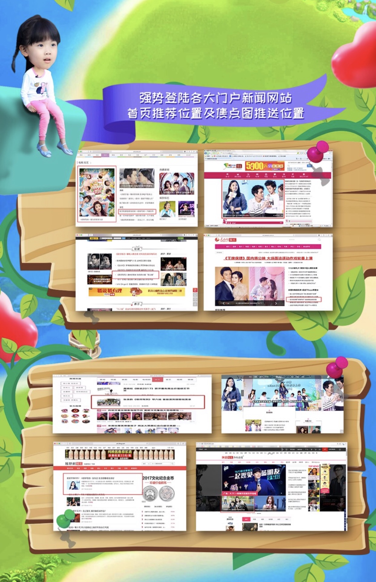 综艺电商的新花样撞脸“爸爸”的《萌师驾到》缘何口碑数据双丰收