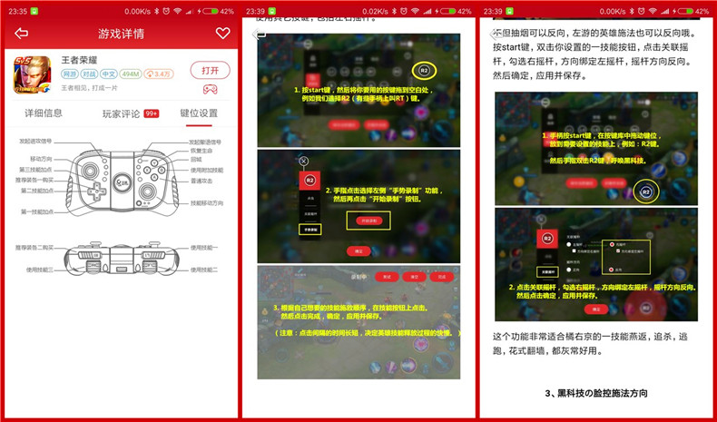 北通手柄体感王者荣耀,北通游戏手柄王者荣耀专用