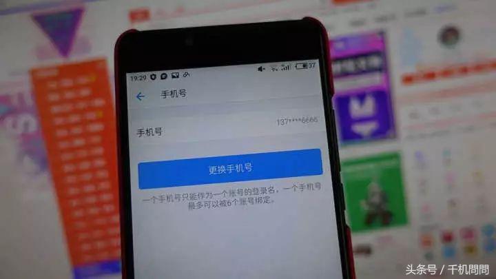 如何更改一个绑定账户的手机号,关联账户已经更换手机号怎么办