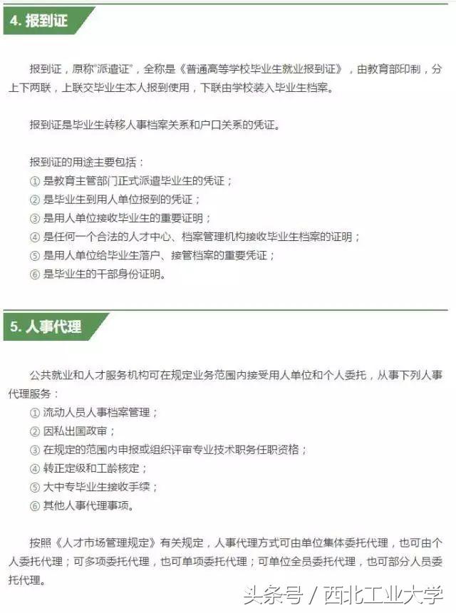 西工大2023秋招会,西工大招聘会2024材料类