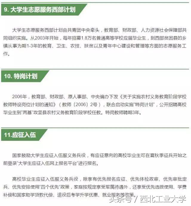 西工大2023秋招会,西工大招聘会2024材料类