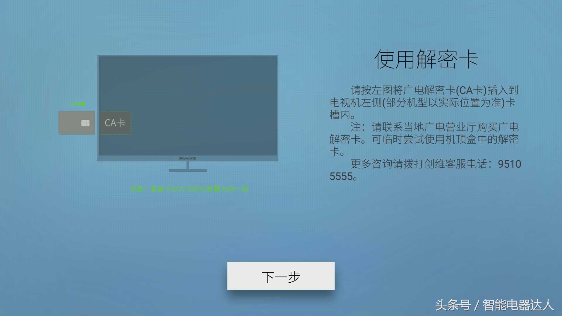 创维防蓝光护眼教育电视55v40测试,创维健康彩电