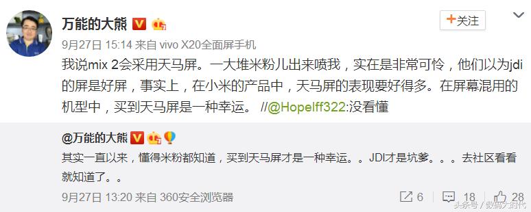 小米mix2屏幕是jdi吗,小米mix2屏幕总成哪个品牌好
