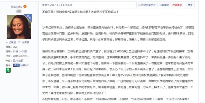 哈弗出事故会自动报警吗,哈弗出现问题车