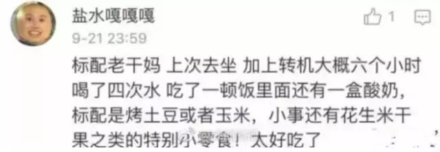 四川航空能否乘坐,千万不要坐飞机去的地方