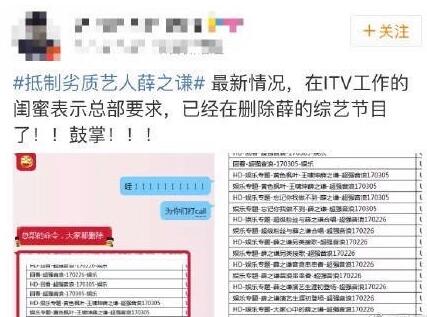 薛之谦和李雨桐事件录音,李雨桐公布录音揭露薛之谦