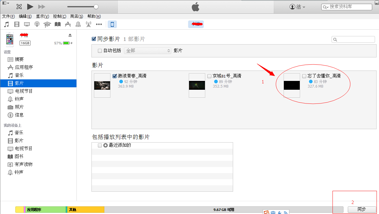 itunes导入视频到手机,苹果手机itunes视频怎么打开