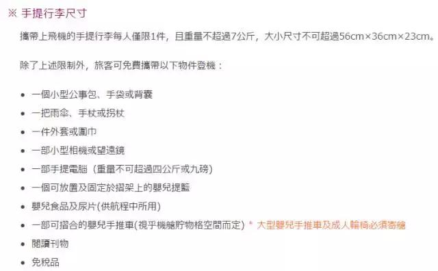 各航空公司国际航班行李规定,国际航空行李规定最新