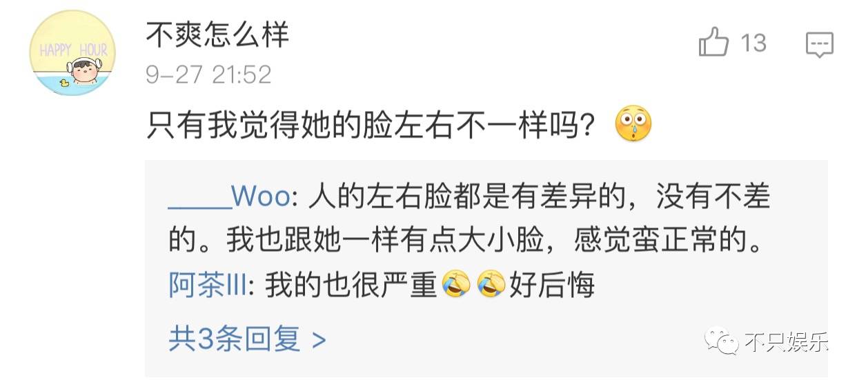 范冰冰脸歪的照片,范冰冰脸歪为什么还那么美