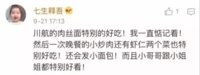 四川航空能否乘坐,千万不要坐飞机去的地方