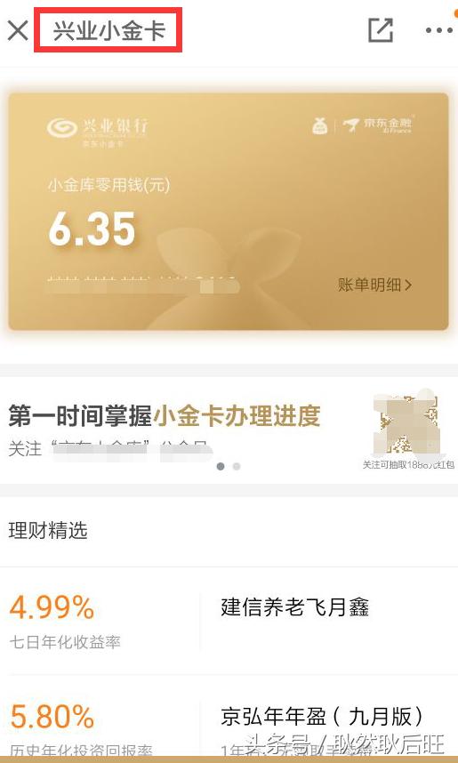 京东小金卡的优缺点浅析