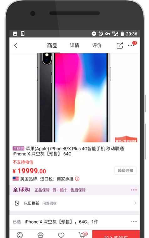 iphonex出售价格,iphonex的出售价