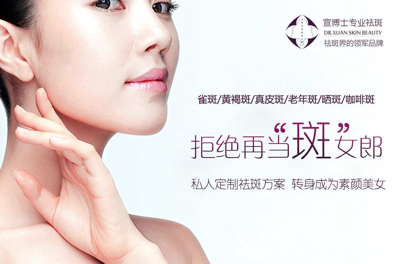 面部长斑怎么祛斑,祛斑内调一招搞定斑