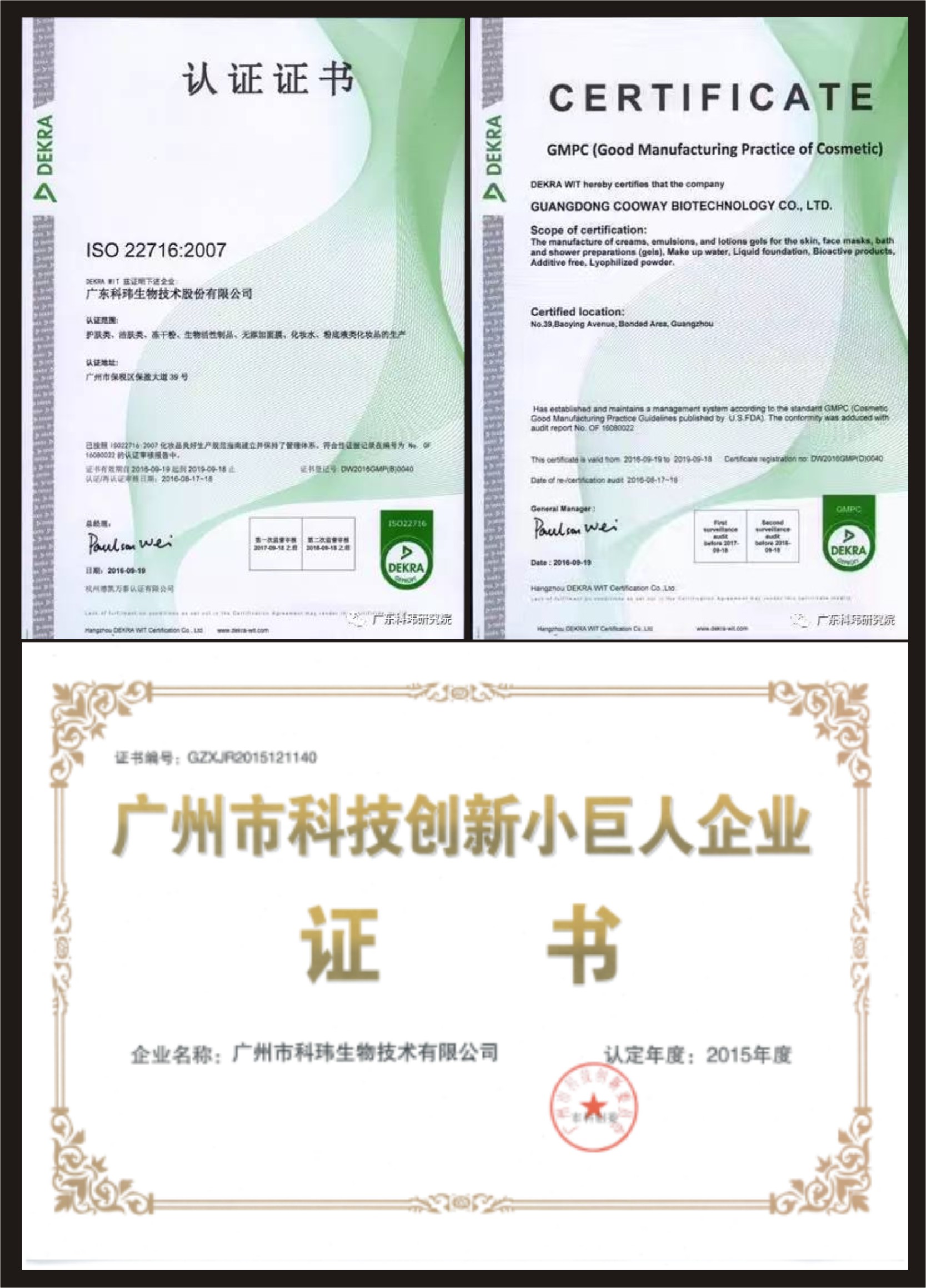 你有事业心，我有半成品，强强联手打造生美医美界功能性美容品