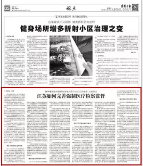 武疯子怎么处理的,武疯子如何处理