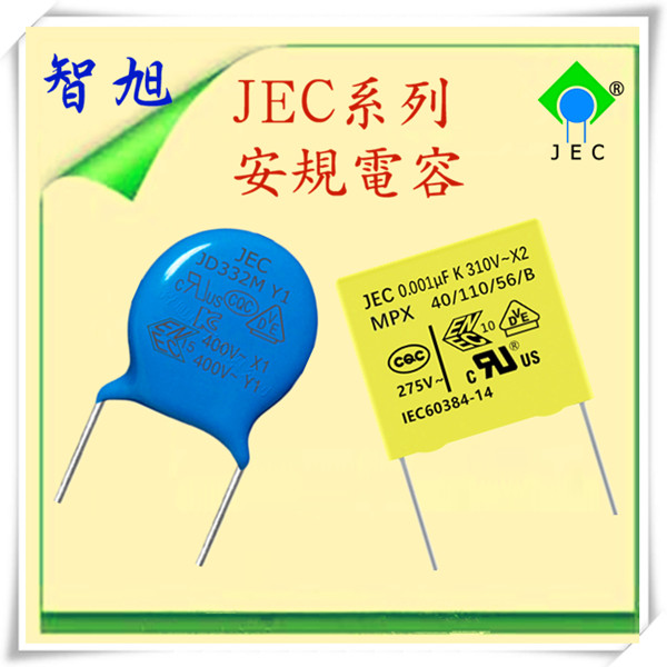 一般电源的安规电容有什么作用,电源安规电容容量是多少