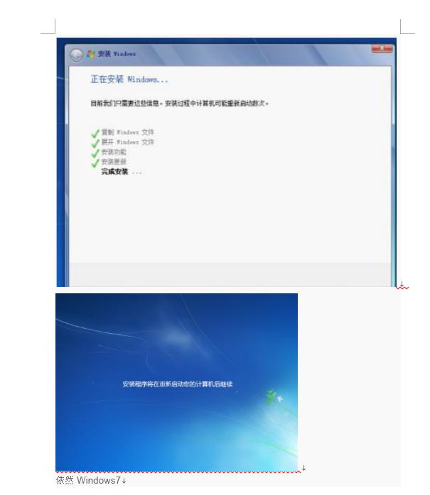 微软原版的win7系统怎么安装,win7原版安装无法进行下一步