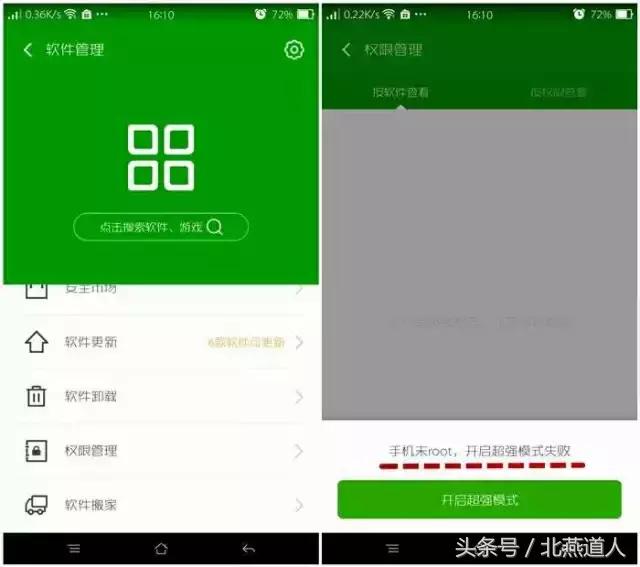 手机处于root态势怎么解除,如何解除手机root功能
