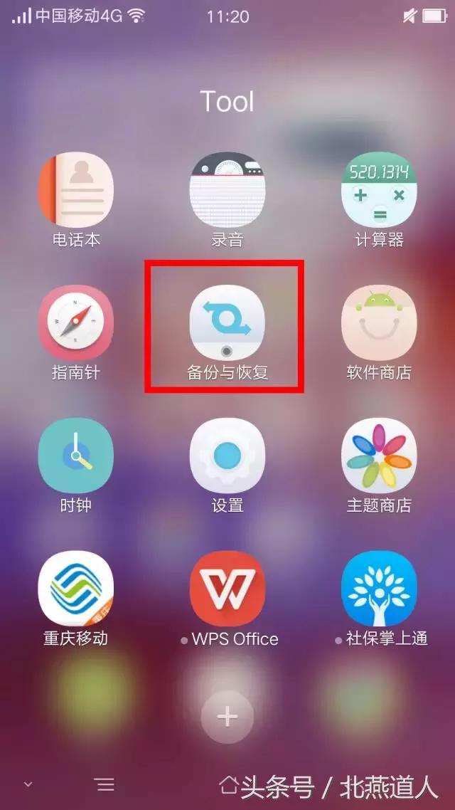 手机处于root态势怎么解除,如何解除手机root功能