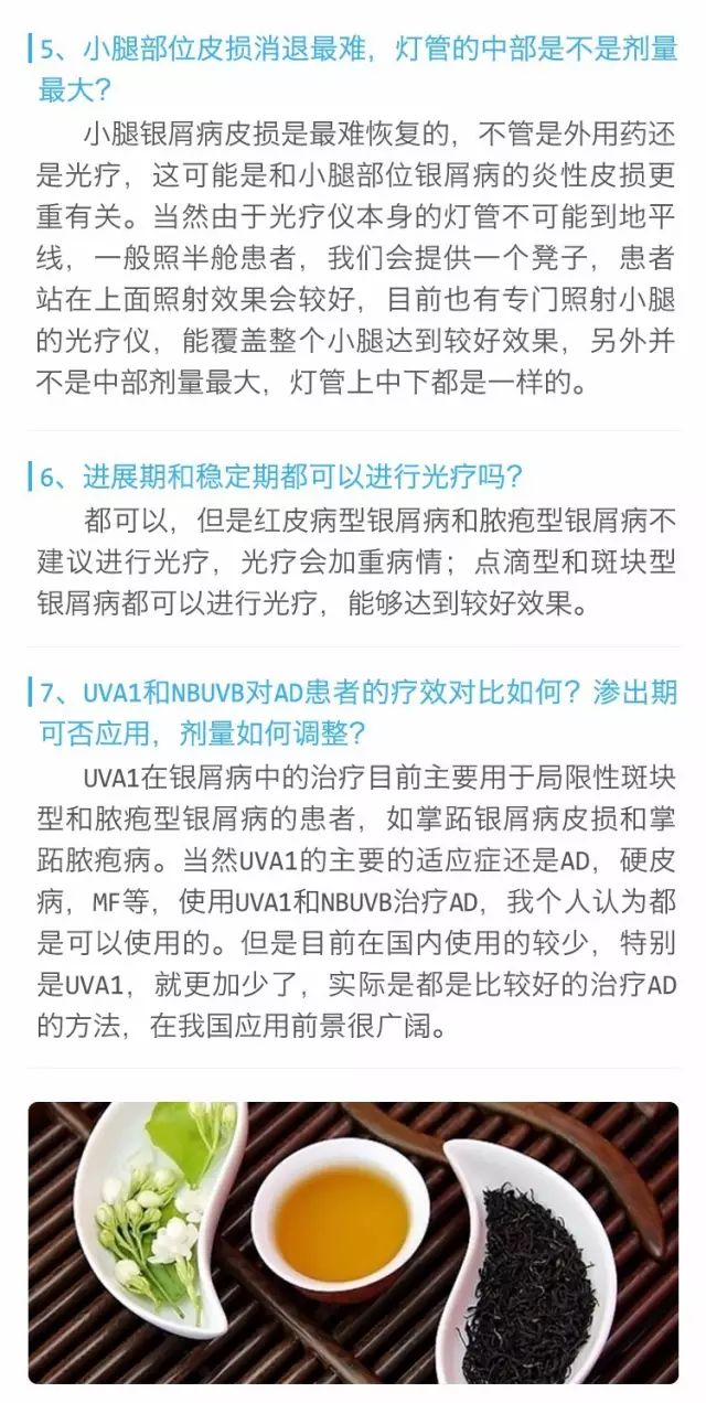 史玉玲治疗银屑病,银屑病史玉玲