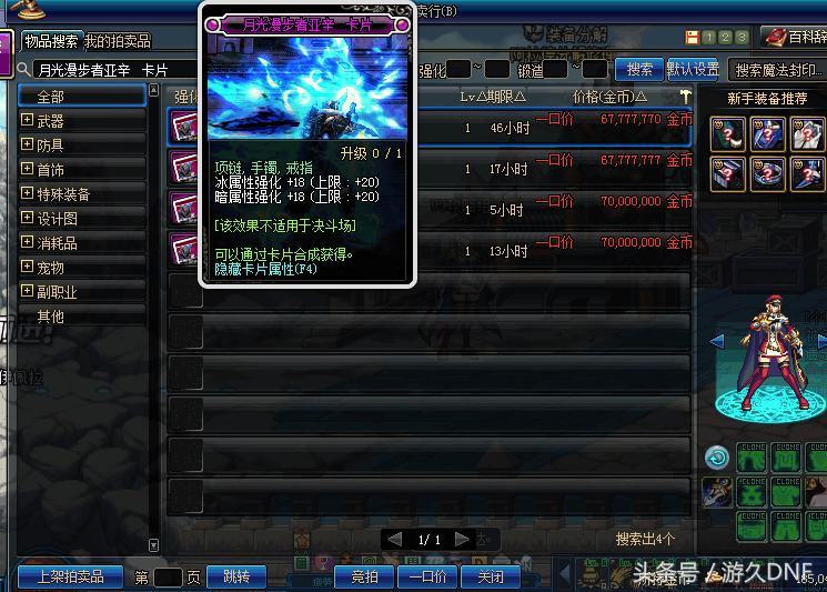 dnf艾肯套怎样改成三速,dnf艾肯套最快要多久