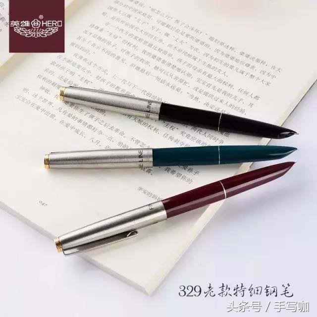 推荐一款练习硬笔书法的钢笔,钢笔书法入门必练的十个字