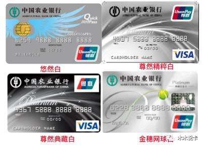 农行白金卡首次年费可以免吗,农行金穗海航联名白金卡年费