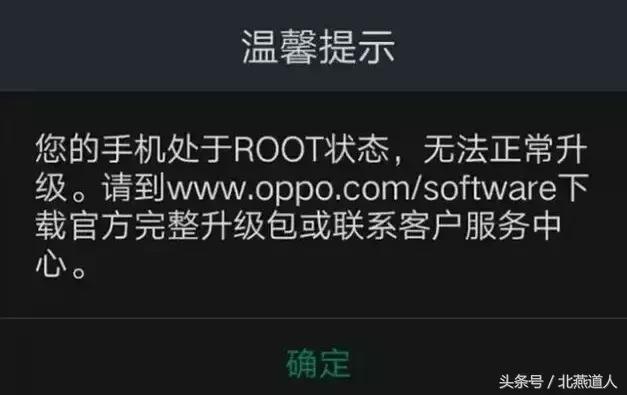 手机处于root态势怎么解除,如何解除手机root功能
