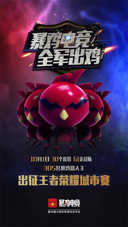 暴鸡电竞是代打还是陪玩,暴鸡电竞最近状况